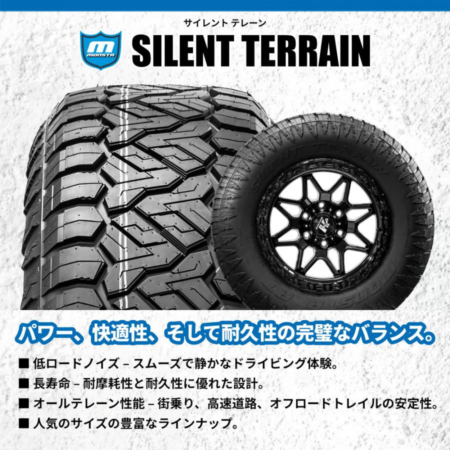 MONSTA RT SILENT TERRAIN サイレントテレーン